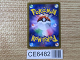 CE6482 Crobat V CSR s8b 243/184 Pokemon Card TCG Japan