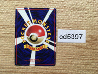 cd5397 Flash - OPE2r Flash Pokemon Card TCG Japan