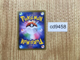 CD9458 Sidney SR S8 112/100 Pokemon Card TCG Japan