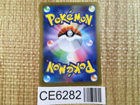 CE6282 Iron Treads ex SR SV1V 096/078 Pokemon Card TCG Japan
