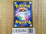 CE6282 Iron Treads ex SR SV1V 096/078 Pokemon Card TCG Japan