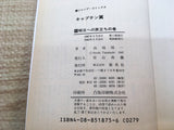 AAA1282 Captain Tsubasa Vol.25 Japanese Manga