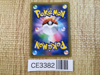 CE3382 Lillie TR SM10b 053/054 Pokemon Card TCG Japan