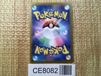CE8082 Bill's Transfer SR SV2a 199/165 Pokemon Card TCG Japan