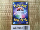 CE8082 Bill's Transfer SR SV2a 199/165 Pokemon Card TCG Japan