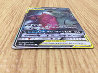 CE4682 Mega Sableye Tyranitar tag team GX RR SM11 054/094 Pokemon TCG Japan