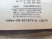 AAA1282 Captain Tsubasa Vol.25 Japanese Manga