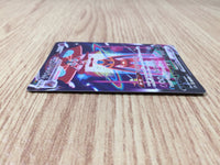 CE8882 Deoxys VMAX SAR s12a 222/172 Pokemon Card TCG Japan
