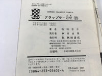 AAA1882 Grappler Baki Vol.29 Japanese Manga