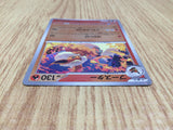 CE7682 Flareon R SV2a 136/165 Pokemon Card TCG Japan