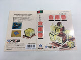 DK7227 Shijou Saidai no Soukoban Sokoban BOXED Mega Drive Genesis Japan