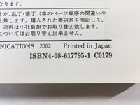 AAA1427 JoJo's Bizarre Adventure Vol.12 Japanese Manga
