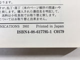 AAA1427 JoJo's Bizarre Adventure Vol.12 Japanese Manga