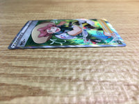 CE2421 Milo SR s8b 275/184 Pokemon Card TCG Japan