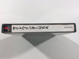 Sidewinder Usa Playstation The Best PS1 Japan - FH3435