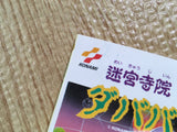 fh6854 Meikyu Jiin Dababa BOXED Famicom Disk Japan