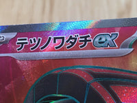 CE6282 Iron Treads ex SR SV1V 096/078 Pokemon Card TCG Japan
