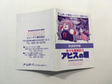 ManualOnly Chachamaru Boukenki 3 GameBoy Game Boy Japan - HA1082