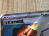 CE8082 Bill's Transfer SR SV2a 199/165 Pokemon Card TCG Japan