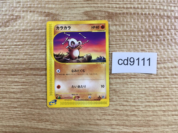 CD9111 Cubone Common e2 050/092 Pokemon Card TCG Japan