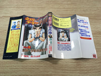 AAA1283 The Kindaichi Case Files Case 7 (Part 1) Japanese Manga