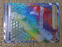 CE8482 Kamado HR s9a 090/067 Pokemon Card TCG Japan