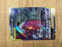 CE4682 Mega Sableye Tyranitar tag team GX RR SM11 054/094 Pokemon TCG Japan