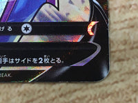 CE6482 Crobat V CSR s8b 243/184 Pokemon Card TCG Japan