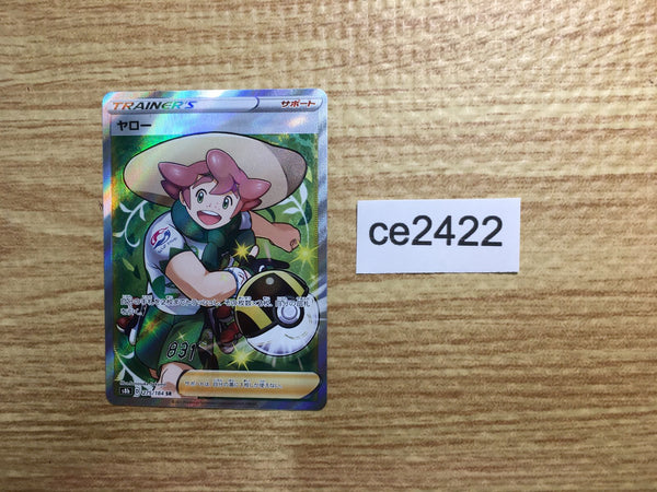 CE2422 Milo SR s8b 275/184 Pokemon Card TCG Japan
