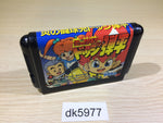 DK5977 Honoo no Toukyuuji Dodge Danpei Mega Drive Genesis Japan
