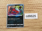 CD6625 Yveltal A S4a 117/190 Pokemon Card TCG Japan