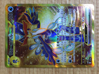 CE6682 Quaquaval ex UR SV1a 103/073 Pokemon Card TCG Japan