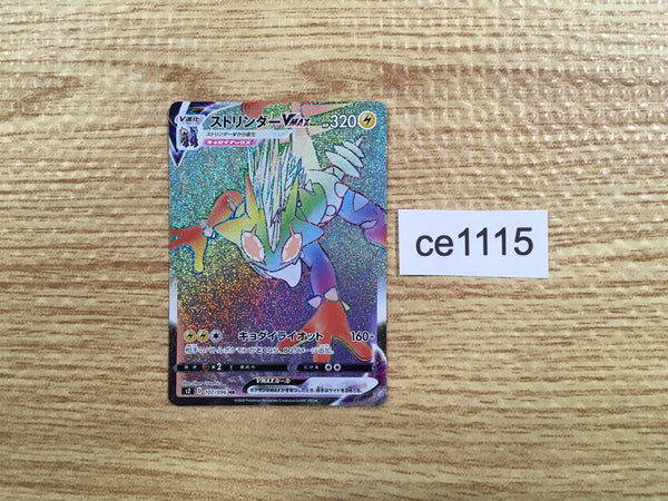 CE1115 Toxtricity VMAX HR S2 107/096 Pokemon Card TCG Japan