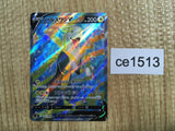 CE1513 Boltund V SR S8 104/100 Pokemon Card TCG Japan