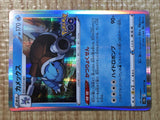 CE7482 Blastoise R S10B 017/071 Pokemon Card TCG Japan