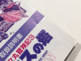ManualOnly Chachamaru Boukenki 3 GameBoy Game Boy Japan - HA1082