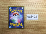 CE2422 Milo SR s8b 275/184 Pokemon Card TCG Japan