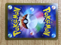 CE6682 Quaquaval ex UR SV1a 103/073 Pokemon Card TCG Japan