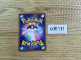 CD9111 Cubone Common e2 050/092 Pokemon Card TCG Japan