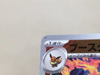 CE7682 Flareon R SV2a 136/165 Pokemon Card TCG Japan