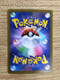 CE8882 Deoxys VMAX SAR s12a 222/172 Pokemon Card TCG Japan