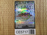 CE5717 Forretress ex SR SV2D 084/071 Pokemon Card TCG Japan