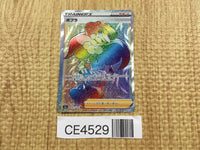 CE4529 Opal HR S3a 091/076 Pokemon Card TCG Japan