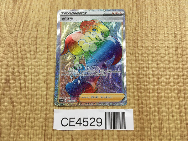 CE4529 Opal HR S3a 091/076 Pokemon Card TCG Japan