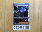 CE6683 Giacomo SAR SV2P 096/071 Pokemon Card TCG Japan