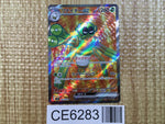 CE6283 Spidops ex SR SV1V 091/078 Pokemon Card TCG Japan