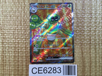 CE6283 Spidops ex SR SV1V 091/078 Pokemon Card TCG Japan
