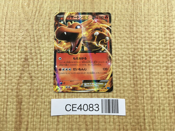 CE4083 Charizard EX RR XY2 011/080 Pokemon Card TCG Japan