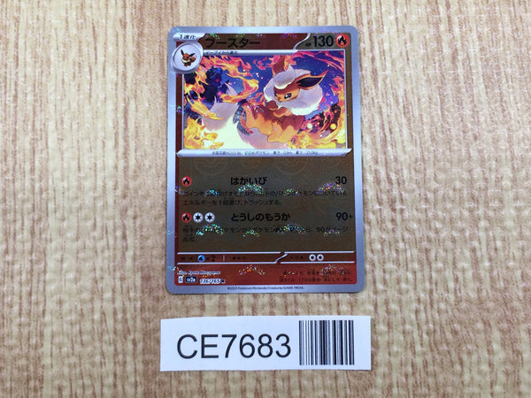 CE7683 Flareon R SV2a 136/165 Pokemon Card TCG Japan