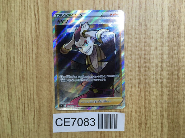 CE7083 Sidney SR S8 112/100 Pokemon Card TCG Japan